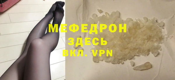 мефедрон VHQ Белоозёрский